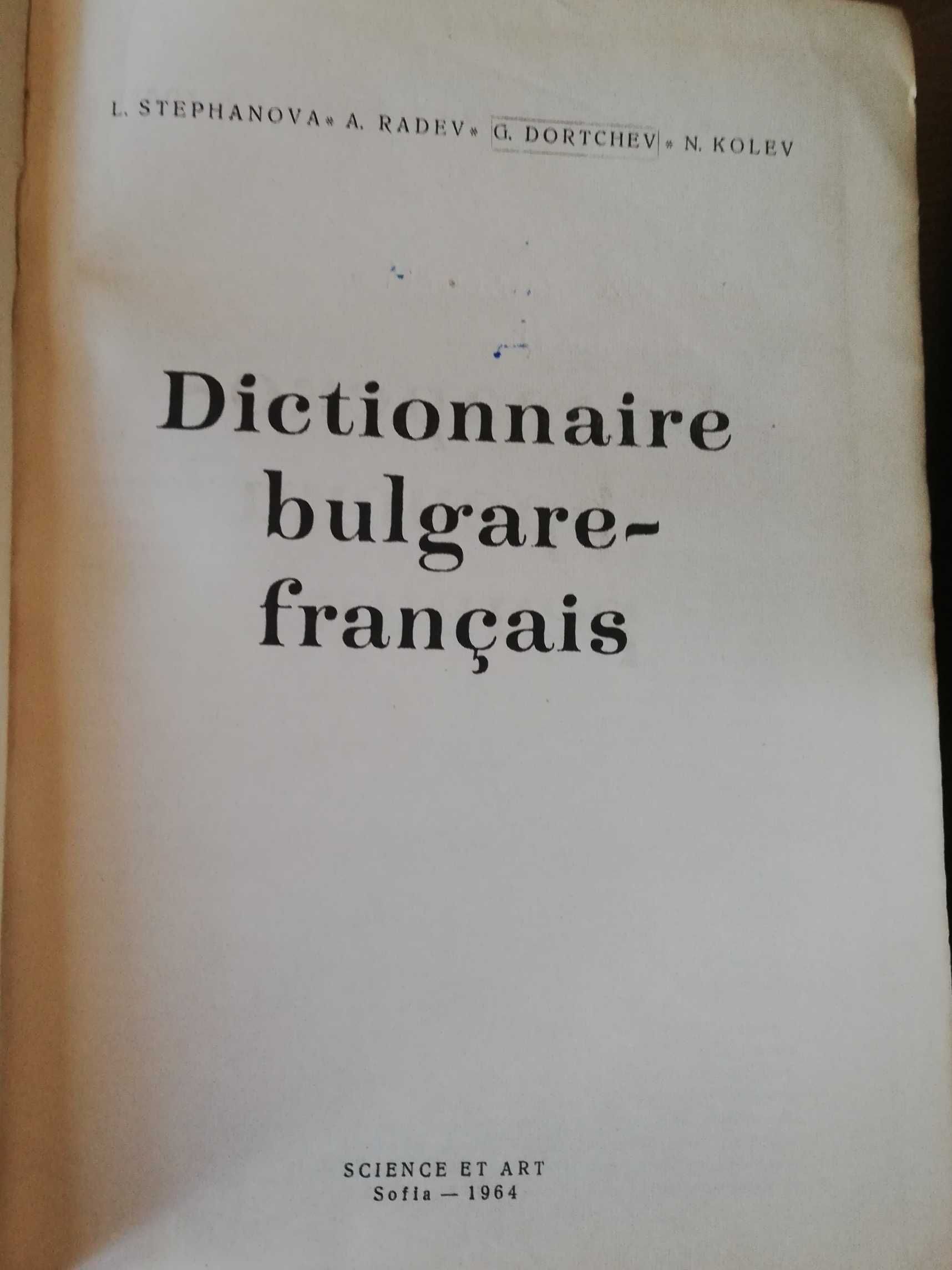 Речници, енциклопедии