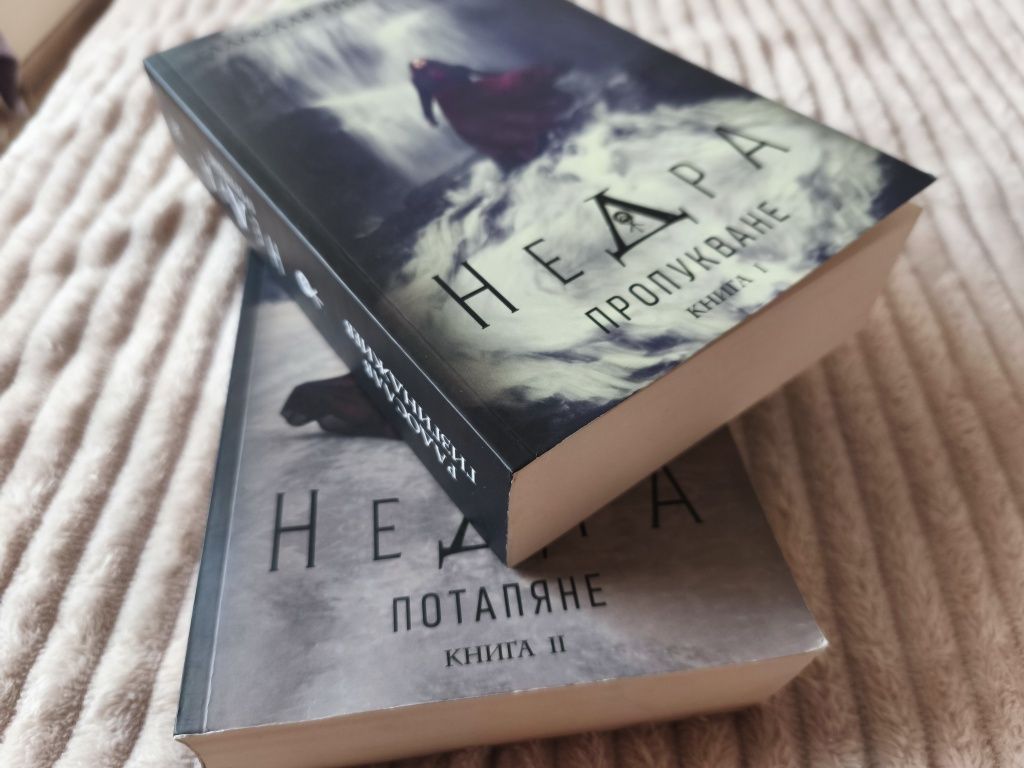 Книги на Радослав Гизгинджиев