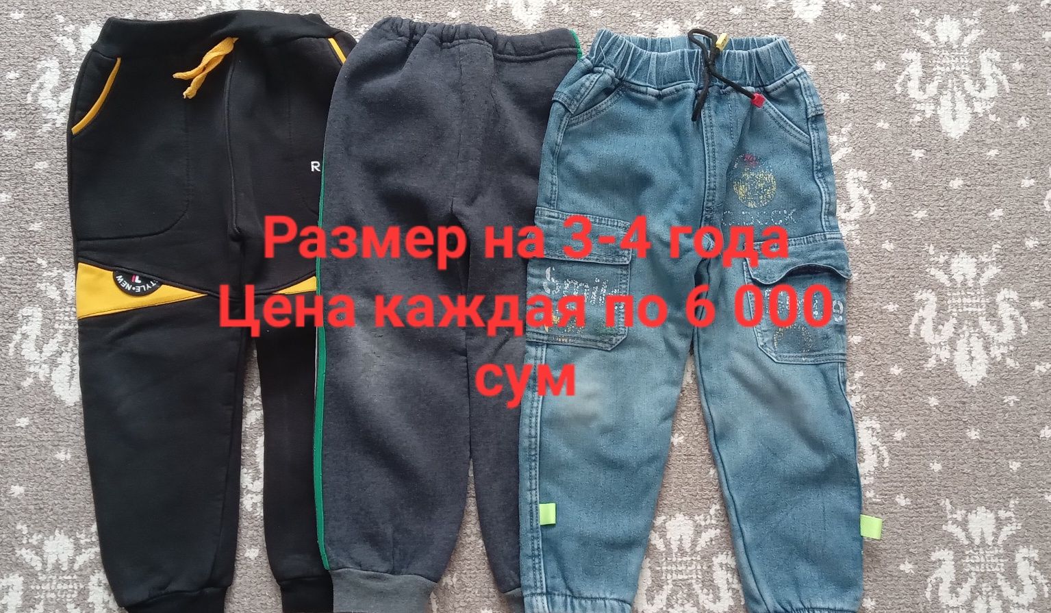 Продаются детские вещи на мальчика