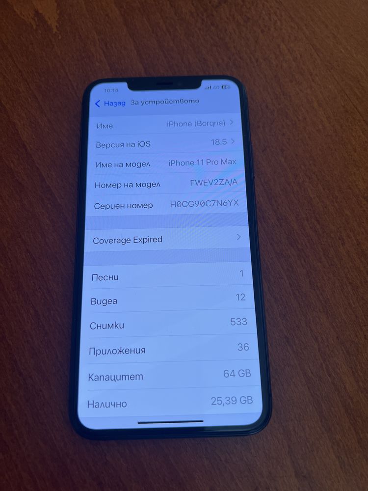 iPhone 11 Pro Max