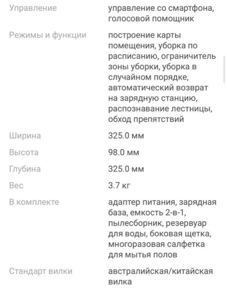 Робот пылесос Mijia 3C Plus C103 белый