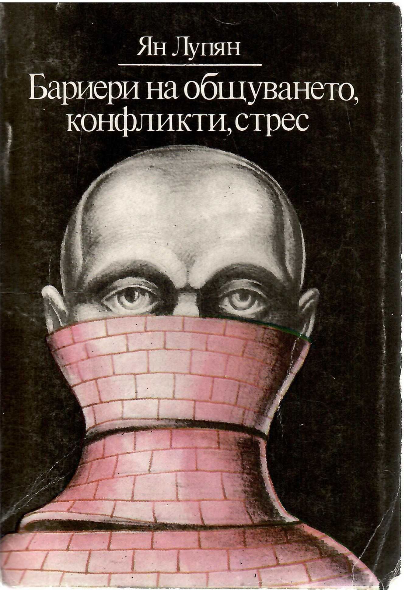 Книги за личностно развитие