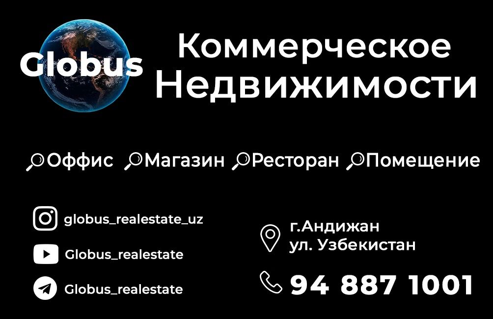 Бизнес учун тайёр жойлар бор. Риэлтор хизмати АНДИЖОН