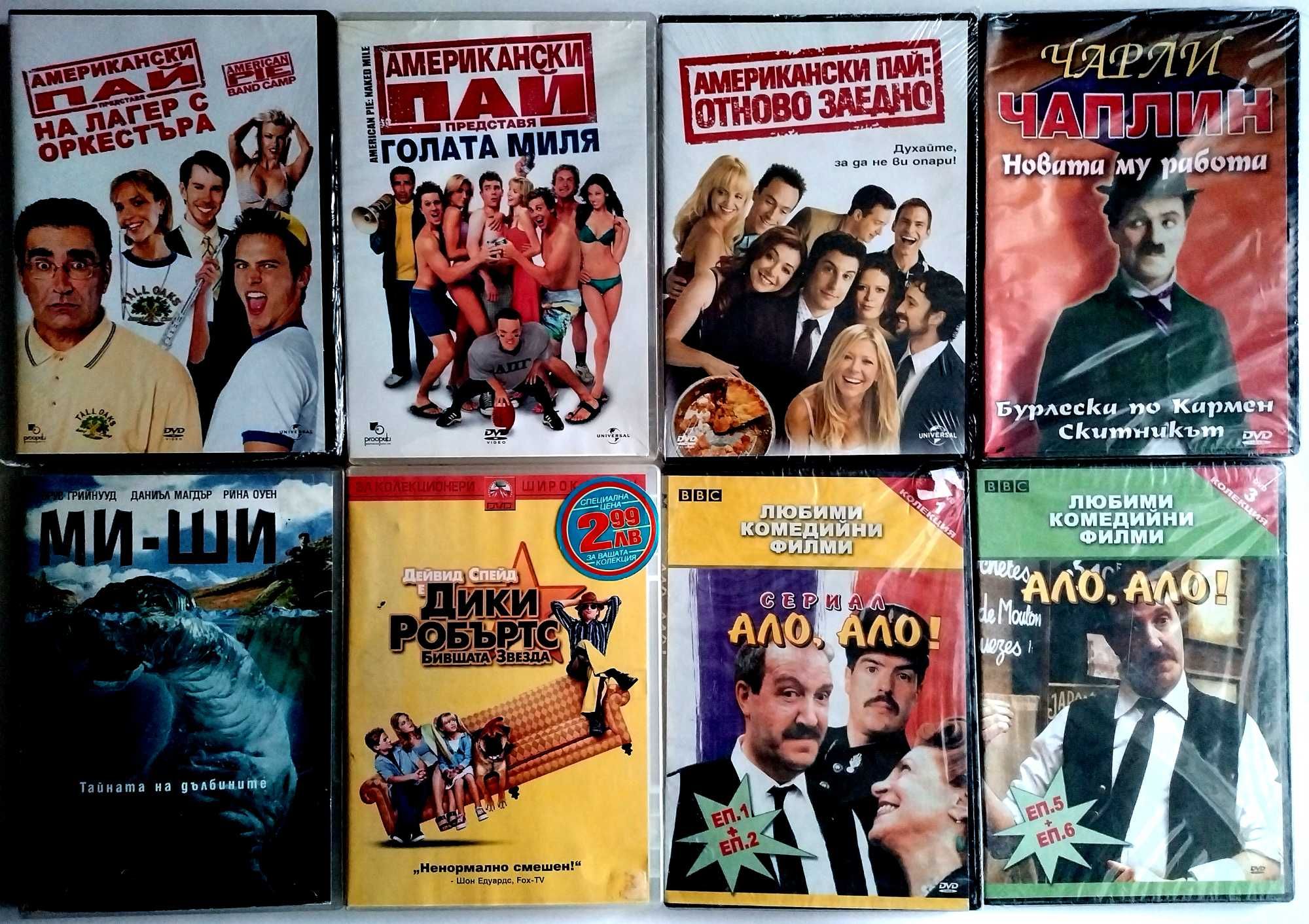 DVD филми за колекционери