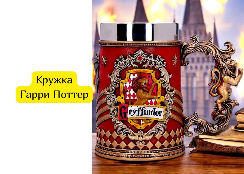 Кружка Гарри Поттер