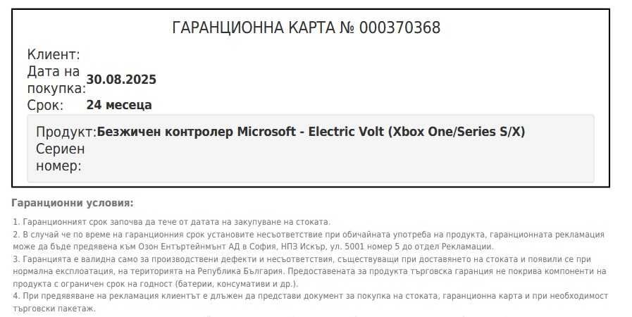 Джойстик Electric Volt Xbox Series X S joystick PC controler контролер