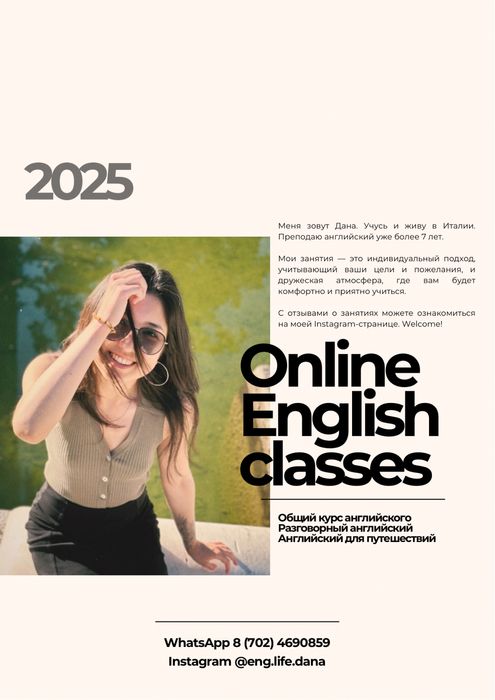 Курсы, преподаватель, репетитор по английскому языку (онлайн)