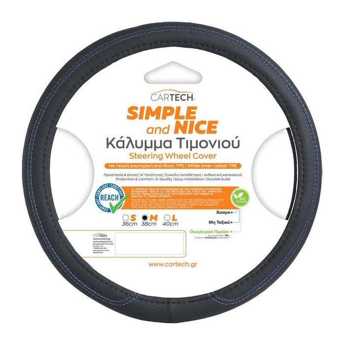 Калъф за волан серия Simple&Nice среден/38см. CarTech