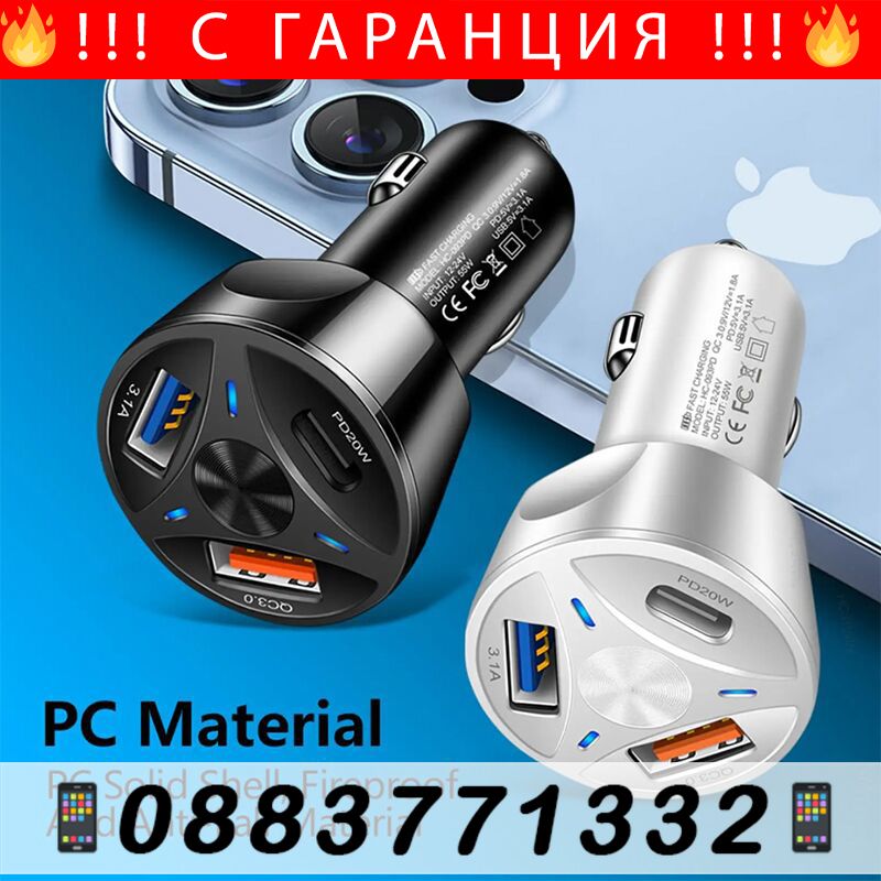 НЕМСКИ Бързо зарядно устройство за кола 55W – Charge55W + ЛЕД ФЕНЕР