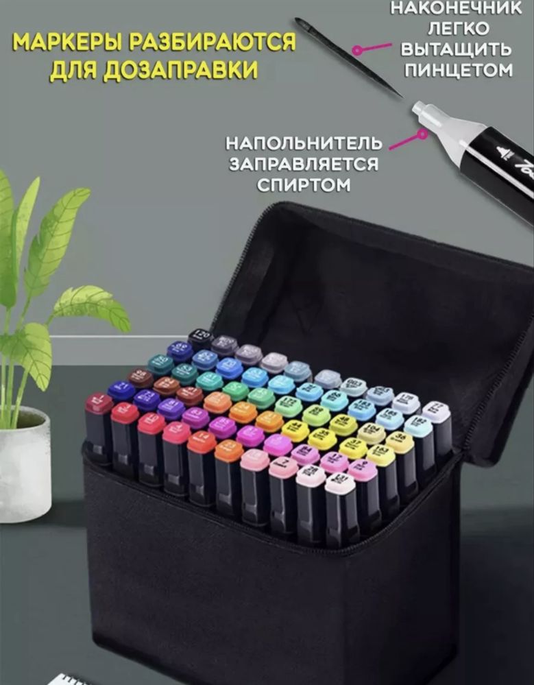 Маркеры 262 цвета