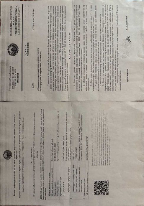 продажа участка 6 соток