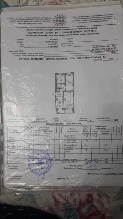 Обмен квартиры на дом