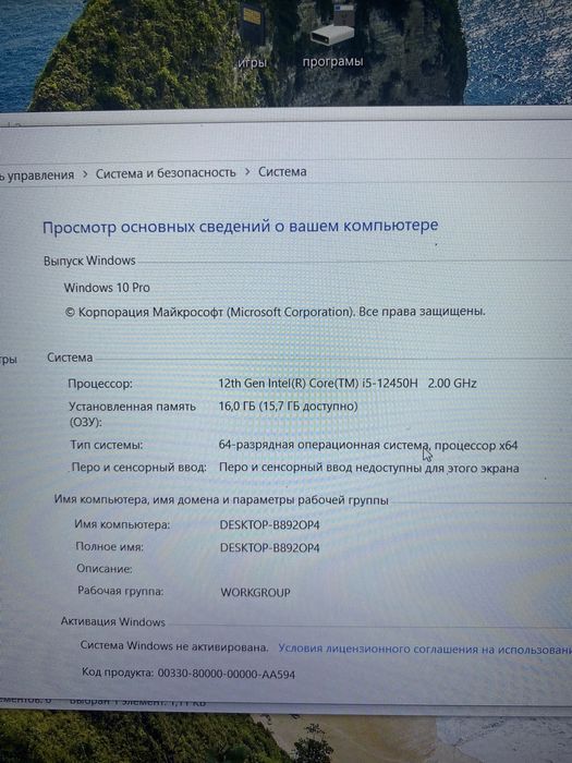 Продам ноутбук игровой