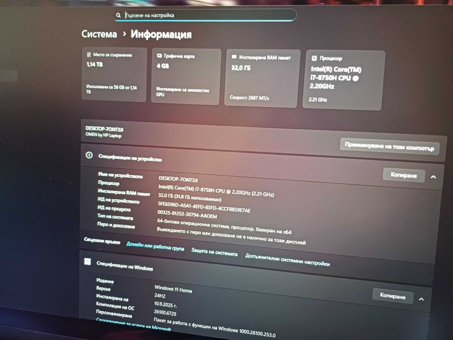 17.3''Gaming HP OMEN ™i7 - 4.1GHz/32GB DDR4/GTX 1050Ti-4GB DDR5/SSD+HD