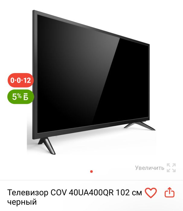 Продам телевизор