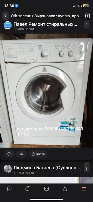 Продам стиральную машину индезит