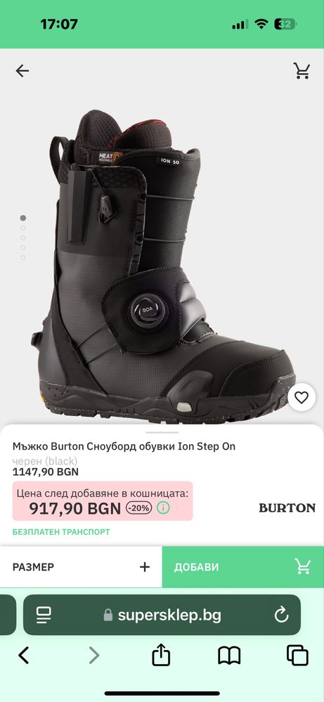 Мъжко Burton Сноуборд обувки Ion Step On