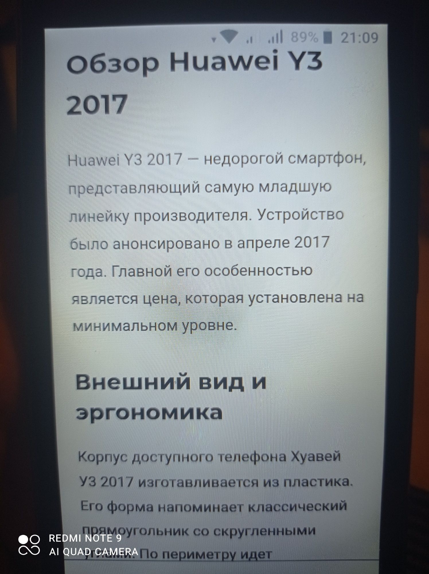 HUAWEI Y3 2018 смартфон
