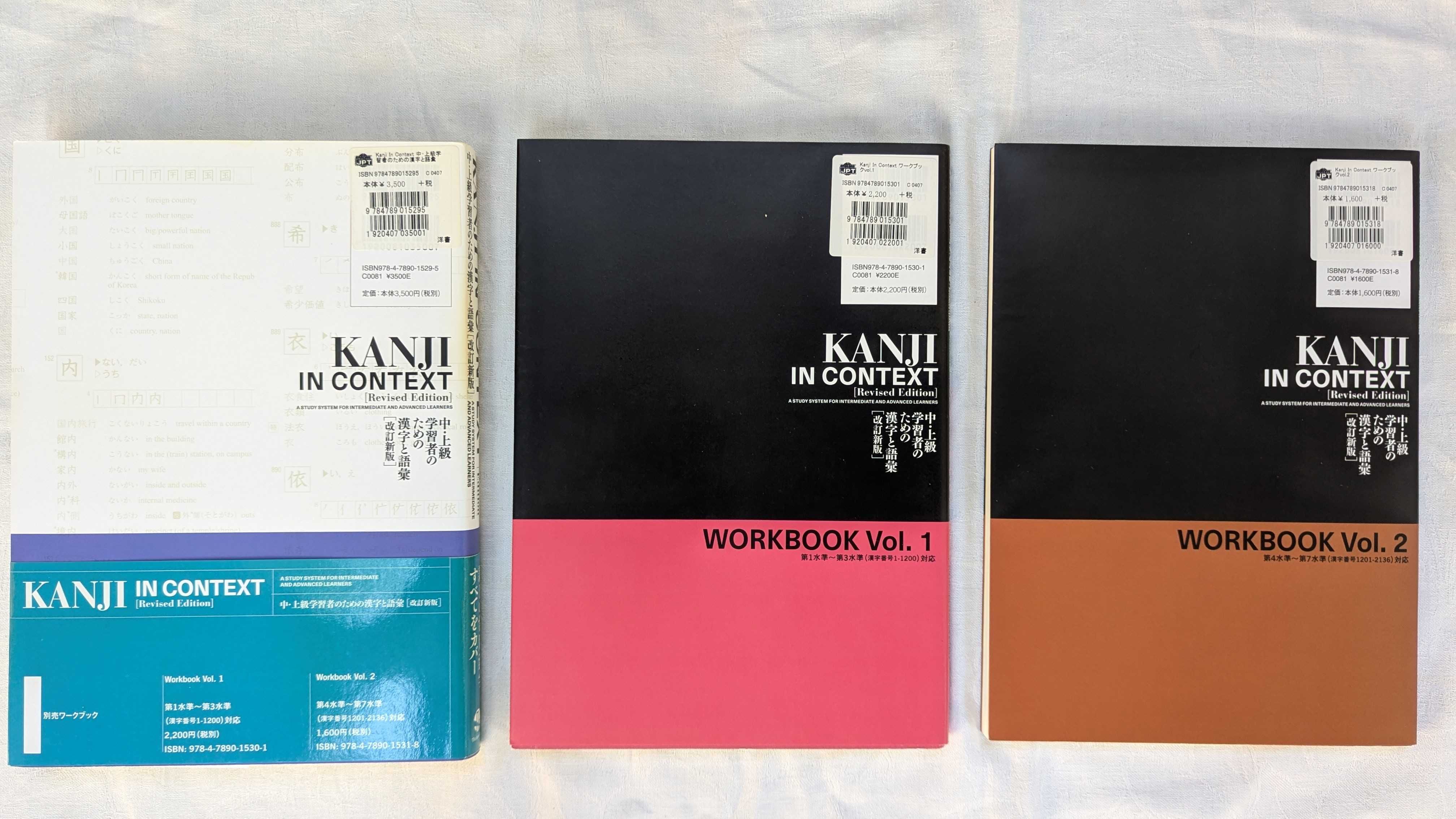 Manual japoneză "Kanji in Context" + workbook-urile asociate