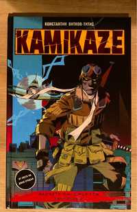 Комикс “Kamikaze: Дървото на смъртта - част 1”