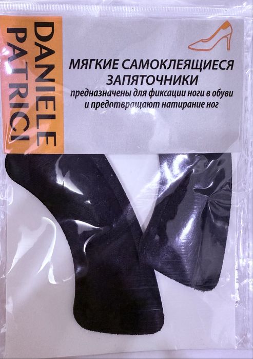 Мягкие самоклеящиеся запяточники