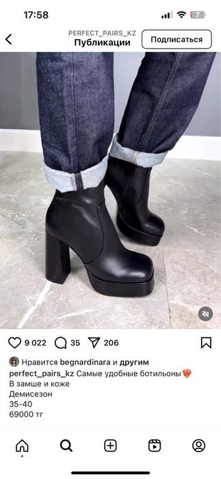 Батильоны на платформе 39-40 рр Perfect pairs