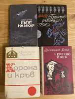 Книги - Световна и българска класика