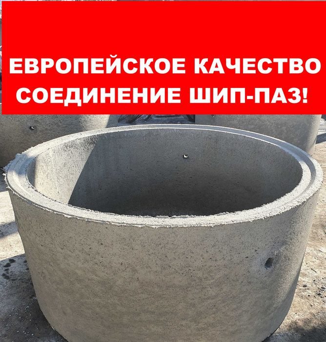 Бетонные кольца для септика ЕВРО (армированные, вибропресованные)