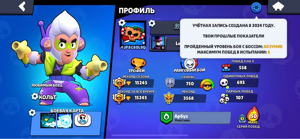 Продам акк бс игра уже не интересна