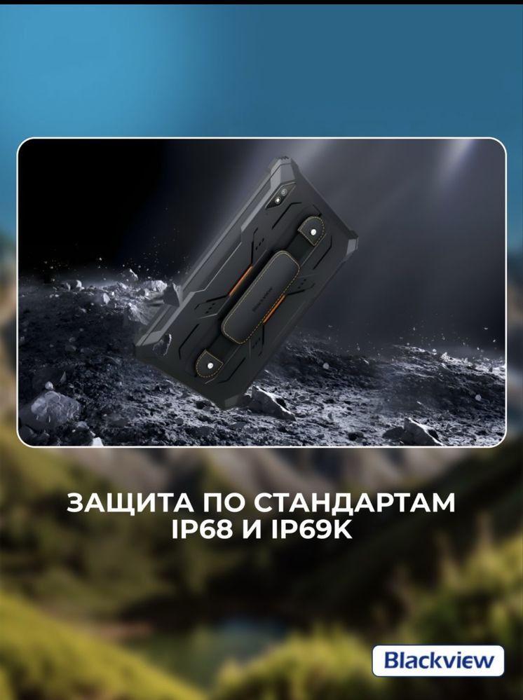 Планшет Blackview