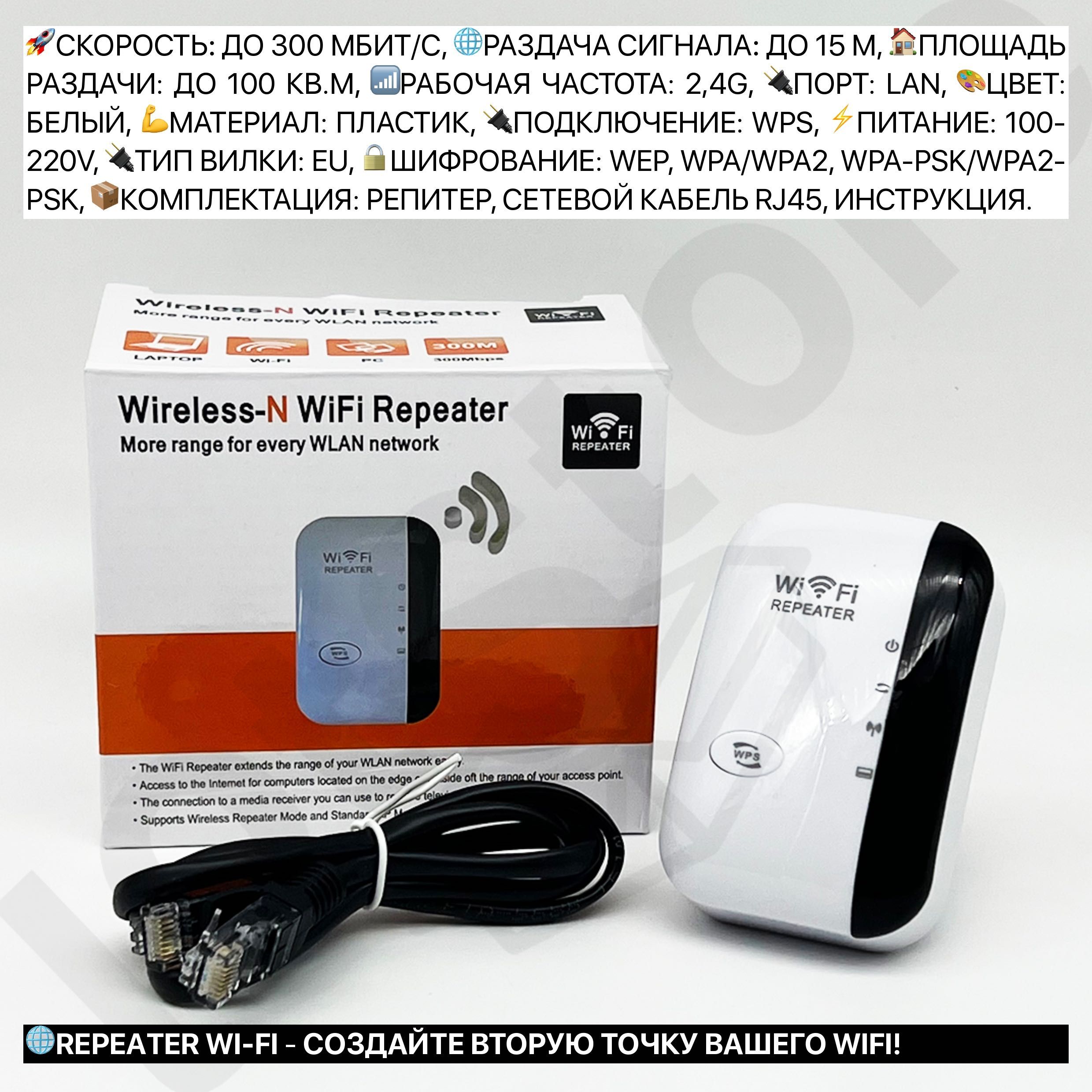 Репитер wifi усилитель интернета расширитель сигнала вайфай роутер сим
