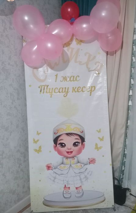 Баннер тусау кесер