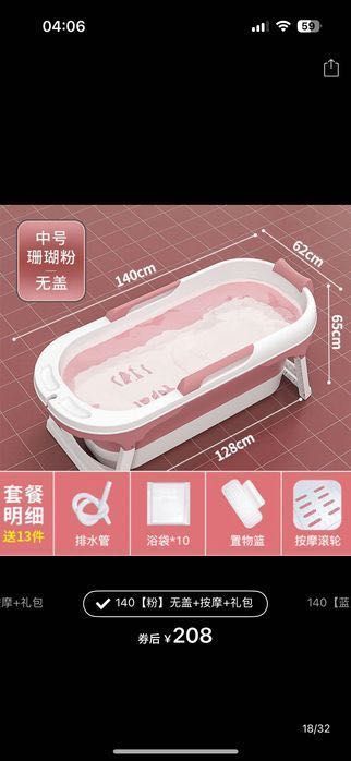 Продам ванную складную для взрослых