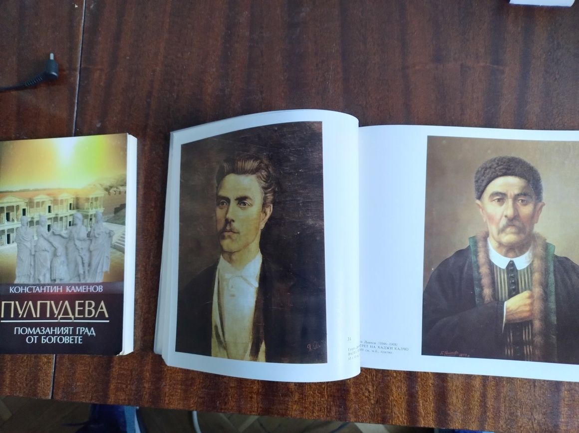 Книга за Античен Пловдив и албум-Художествена галерия -Пловдив