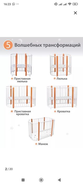 Кроватка-трансформер