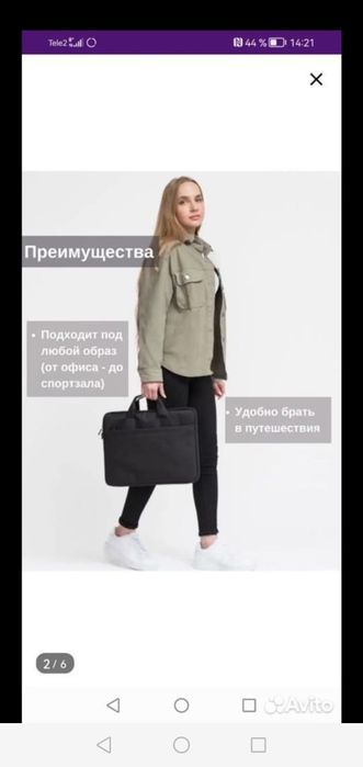 Сумка для ноутбука