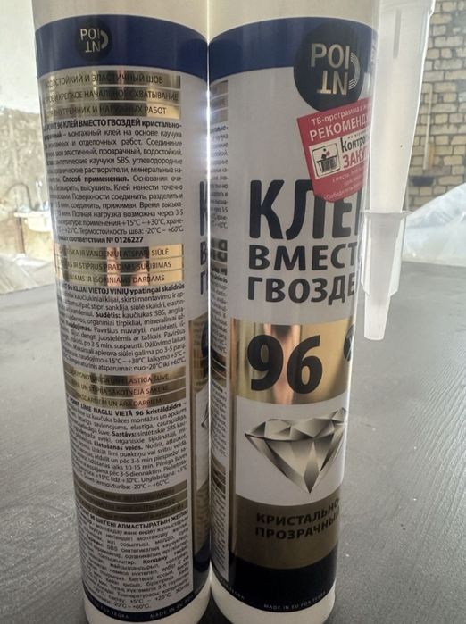 Жидкий гвоздь 96