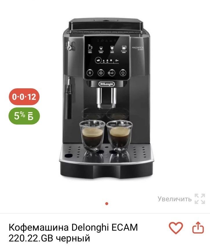 Продам кофемашину