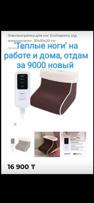Обогреватель электрический для ног, можно спать, 3 режима нагрева