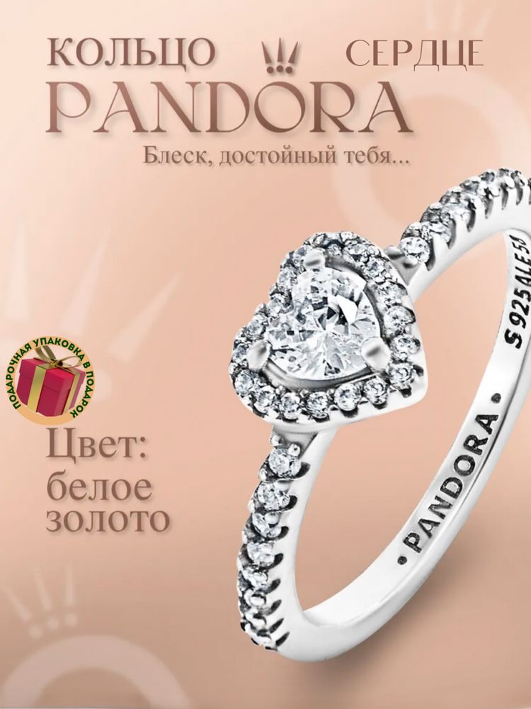 Кольцо Pandora, Uzuk Пандора, в коробке, Бижутерия. НЕ СЕРЕБРО