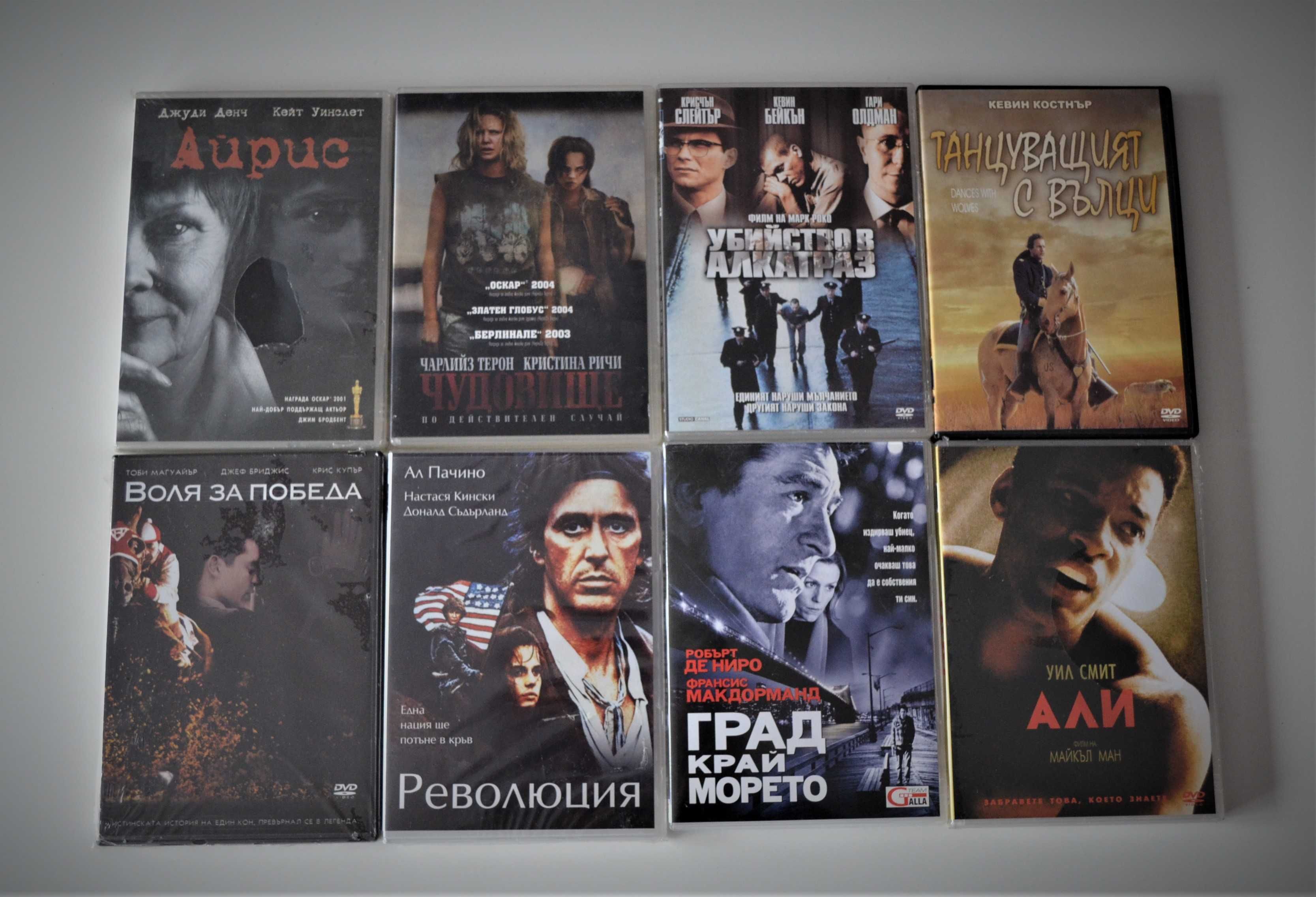 DVDs - 3 броя за 7 лева