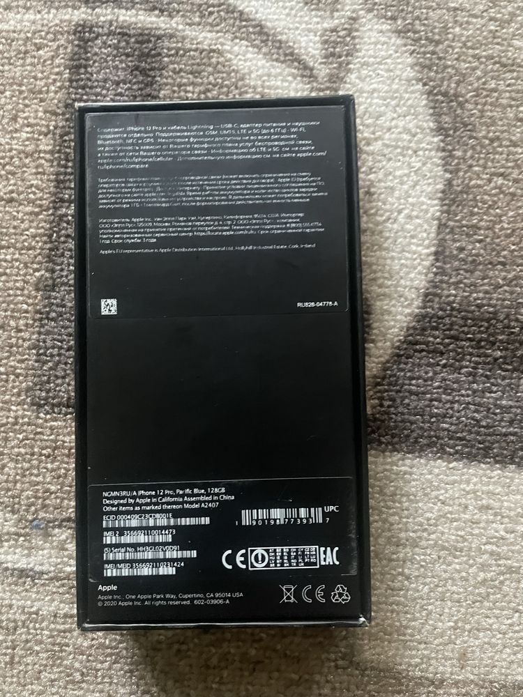 Ipxoni 12 pro karopkasi bor