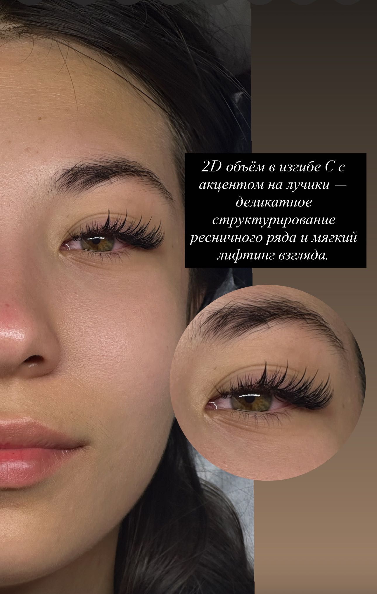 Наращивание ресниц от 160.000