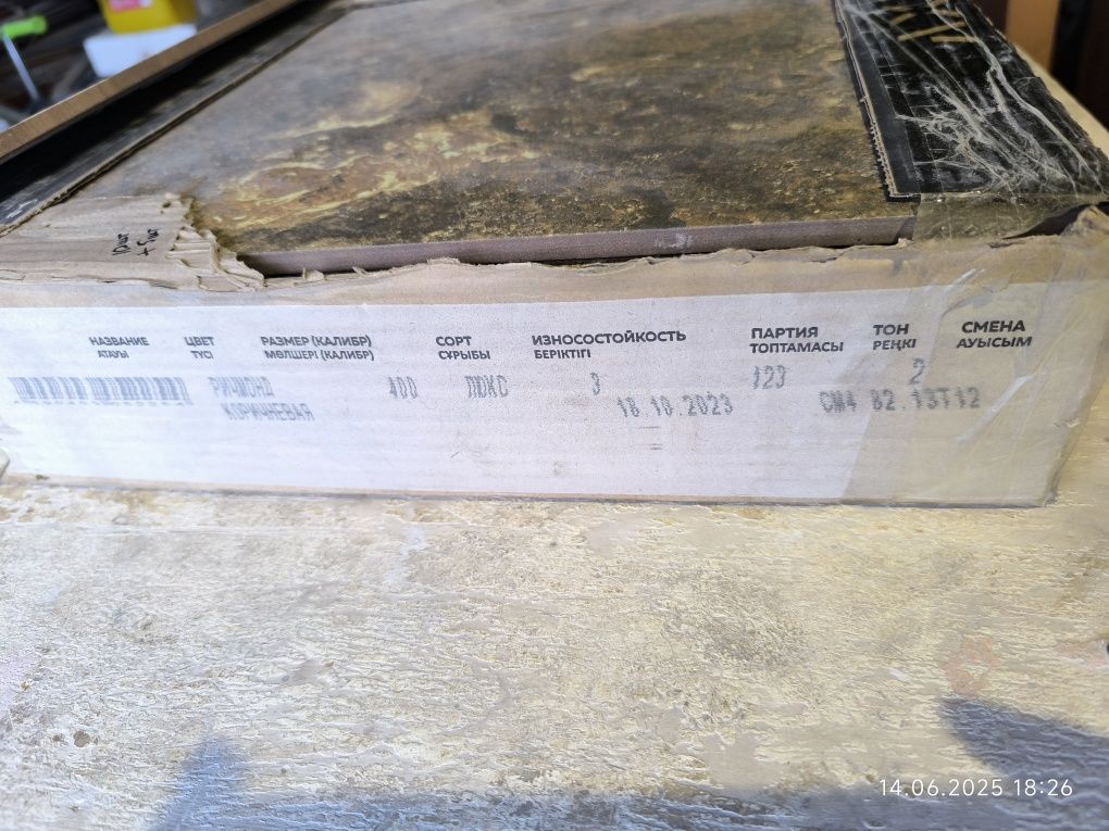 Продам плитку кафельную напольную