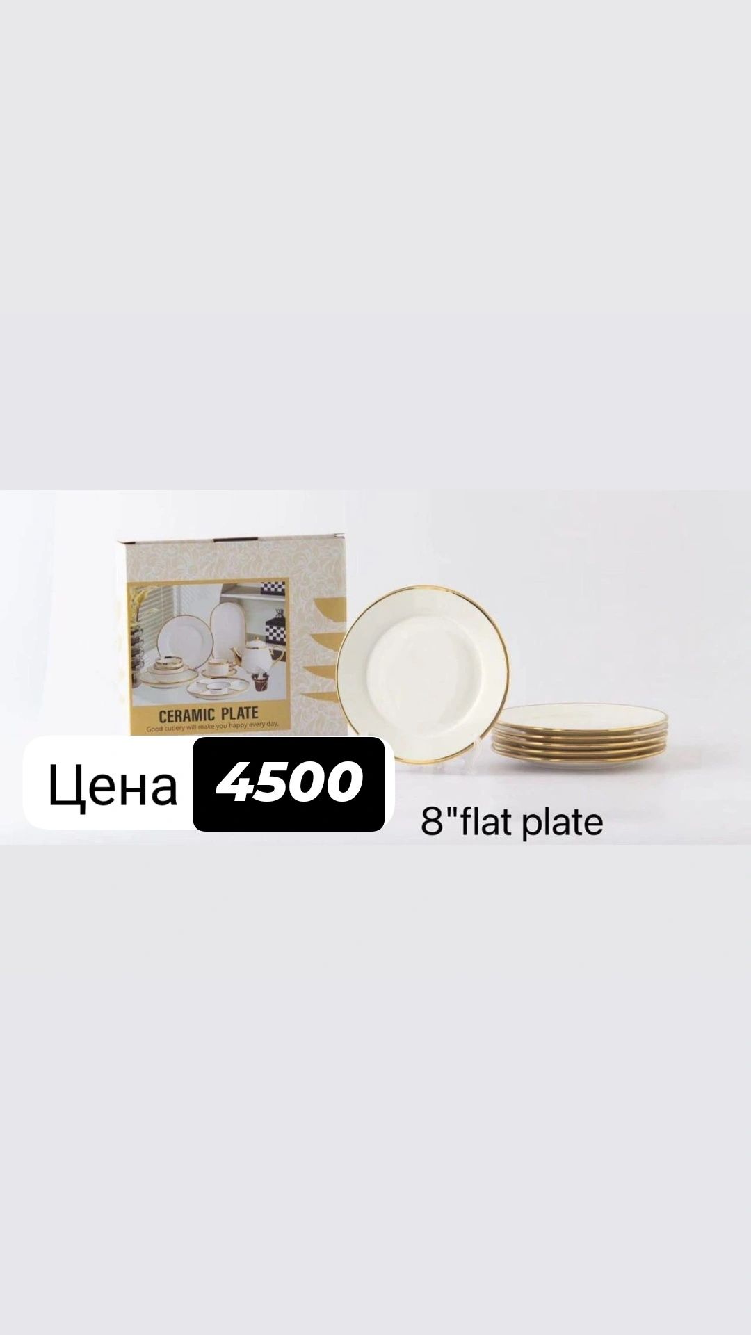 Продам посуду разные