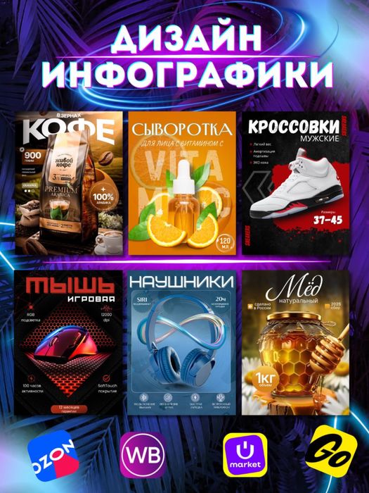 Графический дизайнер
