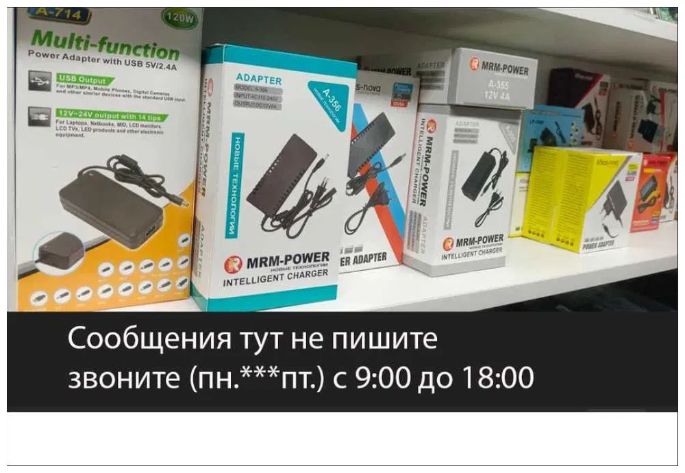 на разную технику электронную - блок питания, зарядка .