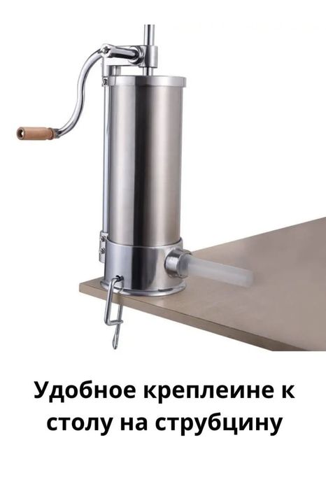 Ручной колбасный шприц