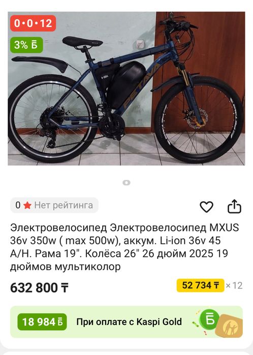 Электровелосипед всё работает выгодная цена