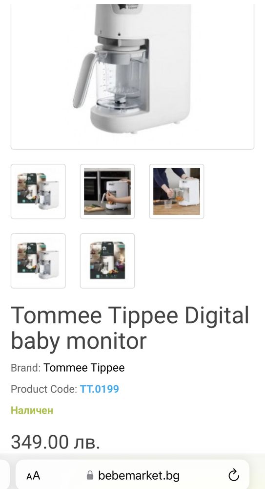 Уред, Tommee Tippee Quick-Cook, За готвене на пара и блендер